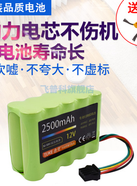 适用于TEK扫地机电池小Q TCR268 03A 送螺丝刀CR110 CEN30T机器人