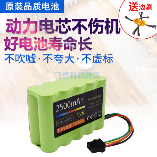 适用于TEK扫地机电池小Q TCR268 03A 送螺丝刀CR110 CEN30T机器人