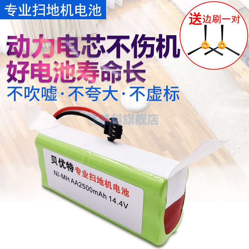适用于Panasonic松下扫地机电池MC-WRE51 LE51RSP吸尘机器人电池