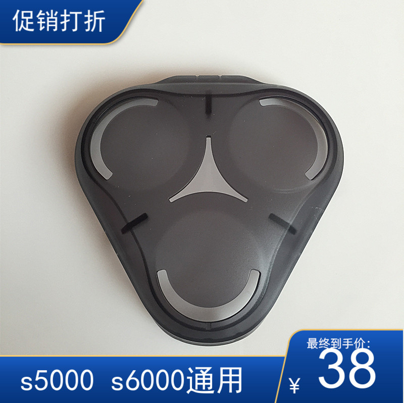 适配飞利浦剃须刀透明S5420