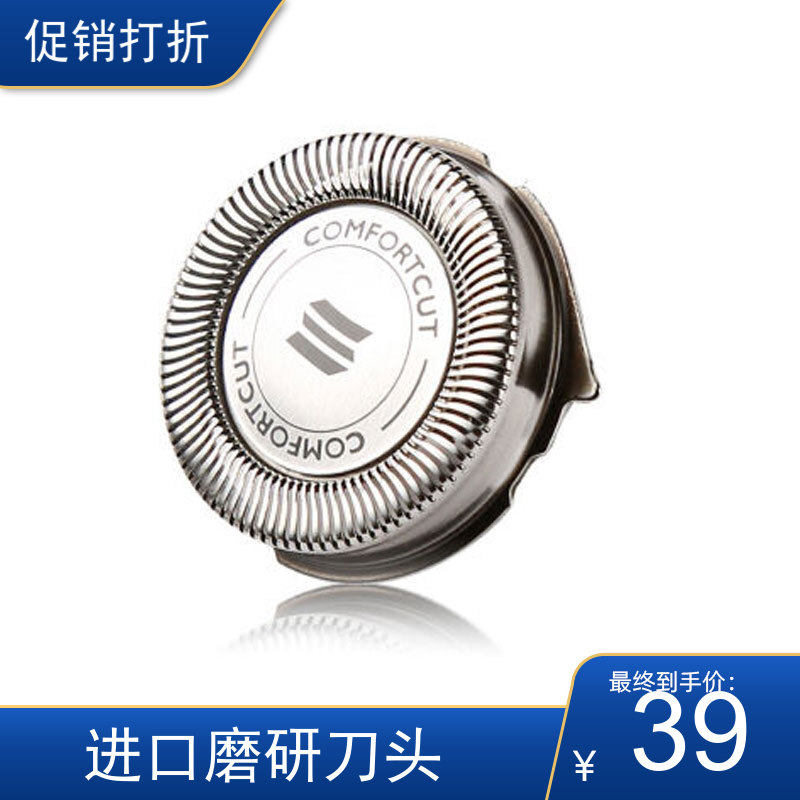 适用于飞利浦剃须刀RQ312 RQ328 RQ331 RQ338RQ360刮胡刀刀头配件