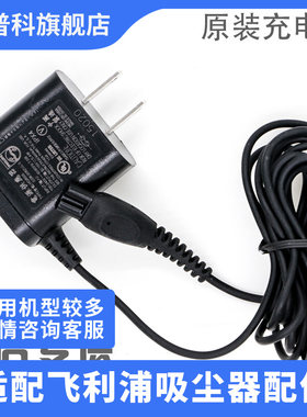 剃须刀充电器电源线件