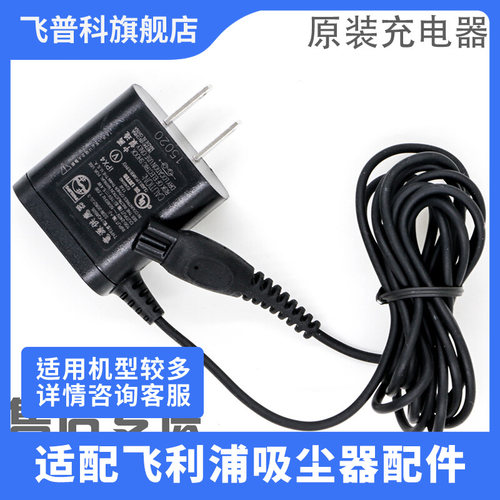 剃须刀充电器电源线件
