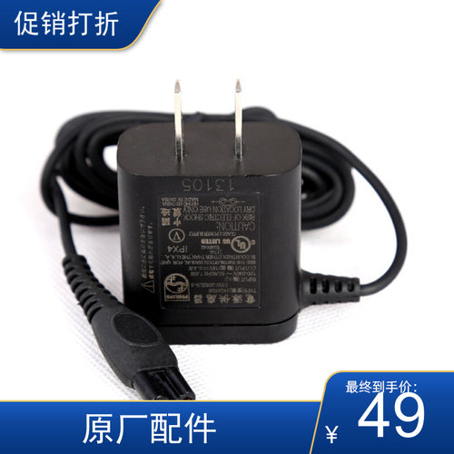 飞利浦适配剃须刀充电器