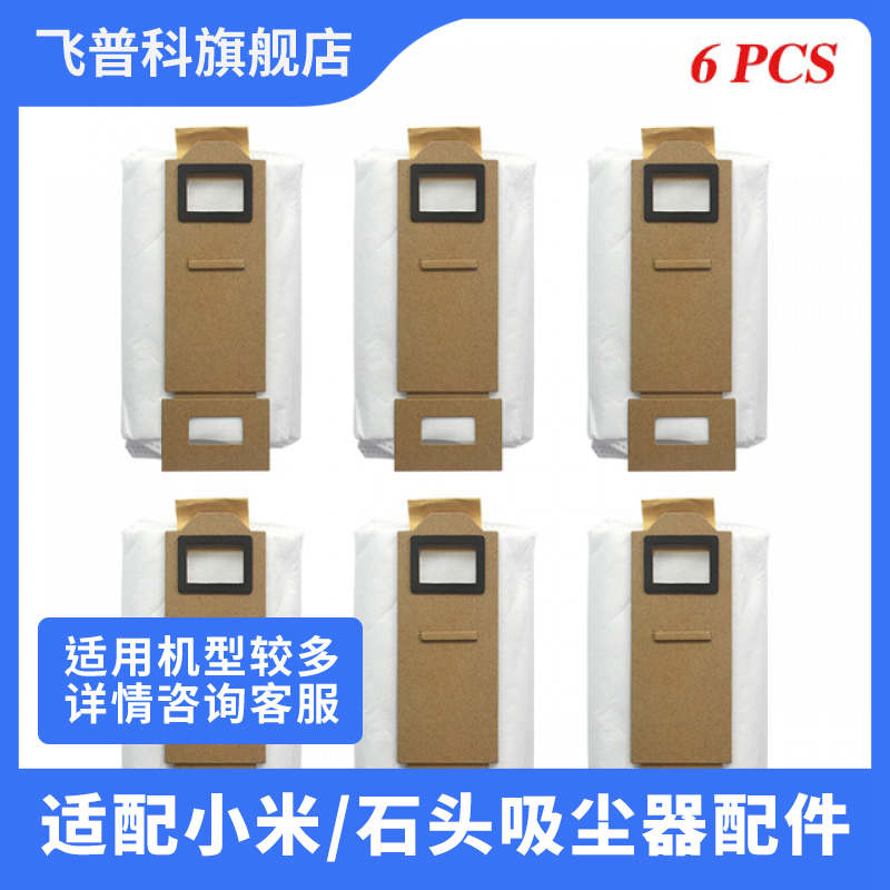 充电座专用尘袋集尘袋耗材件