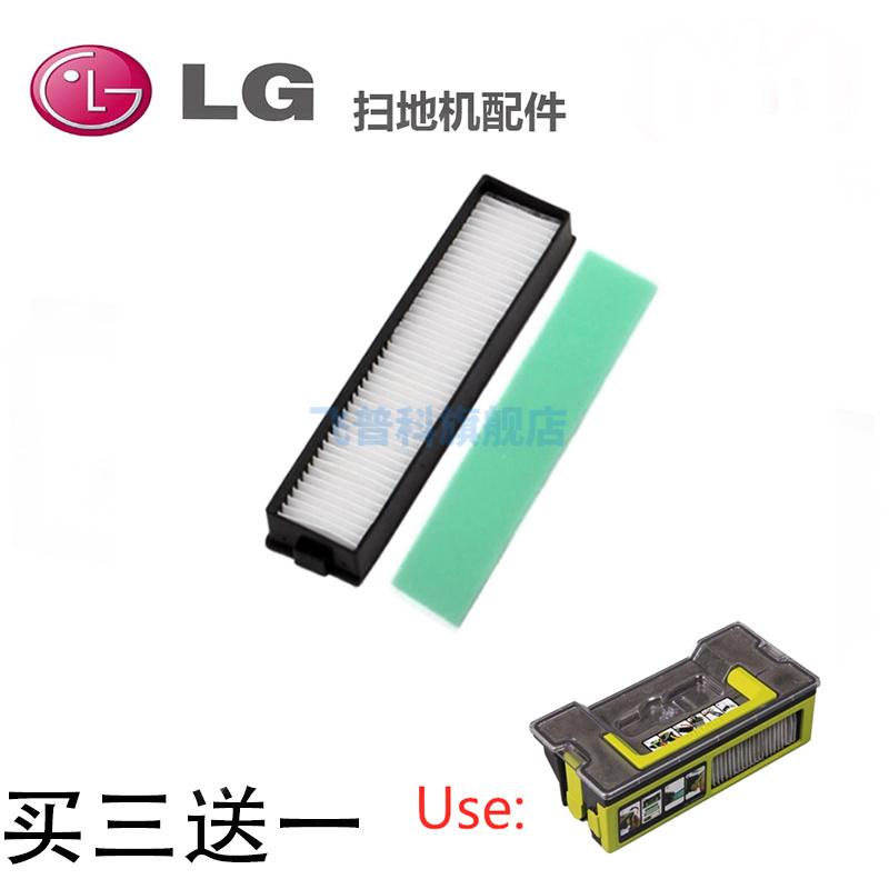 适用于韩国LG智能扫地机器人配件滤芯吸尘器 Hepa过滤网