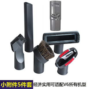 适用于戴森dyson DC35 DC59 V6 吸尘器配件扁吸吸头毛刷头沙发吸