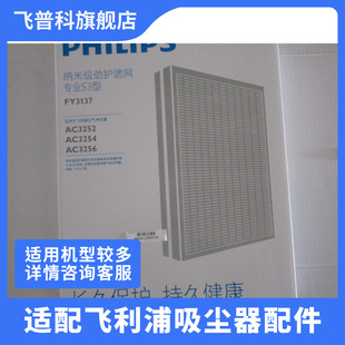 适用于飞利浦滤网FY3137纳米劲护AC3252325432563260空气净化器配