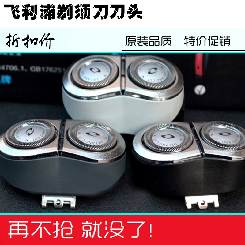 适用于剃须刀配件HQ6070 HQ6071 HQ6073刀头刀网卡门刀框支架