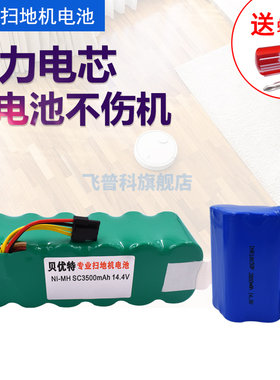 福玛特锂电池扫地机包邮