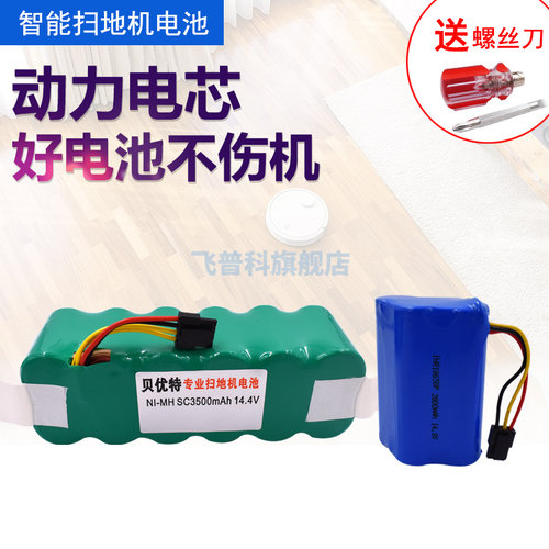 福玛特锂电池扫地机包邮