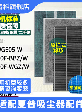 适用于夏普空气净化器KJ400F-BBZWKC-WG605-WKJ400F-WGZW过滤网