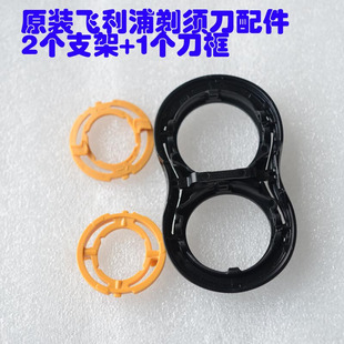 适用于飞利浦剃须刀配件 S510 S511 512 520 530 550 S560 575支
