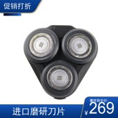 适用于飞利浦S5000剃须刀头S5082S5077S5079S5080S5091S5095S5070