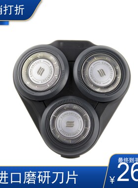 适用于飞利浦S5000剃须刀头S5082S5077S5079S5080S5091S5095S5070