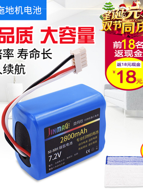 适用于iRobot拖地机电池380T 送拖布braava Mint5200C 擦地机电池
