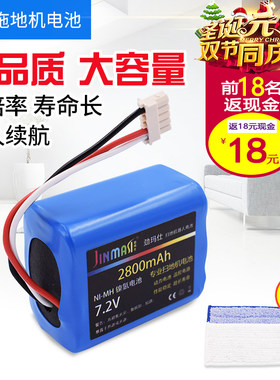 适用irobot拖地机电池拖布擦地机