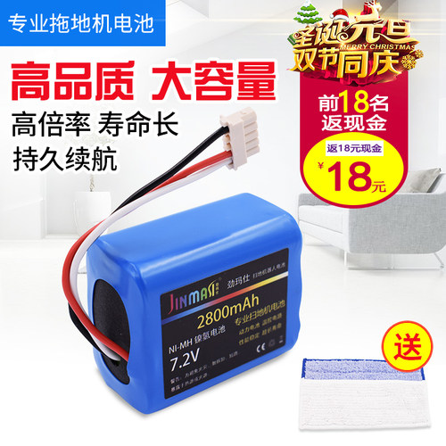 适用irobot拖地机电池拖布擦地机