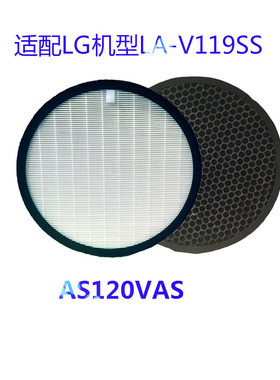 适用于LG空气净化器配件LA-V119SS过滤网AS120VAS滤芯HEPA活性炭