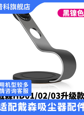 适用于戴森吹风机HD01/02/D3支架收纳挂架免打孔理发店立式支架