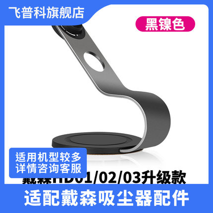 适用于戴森吹风机HD01/02/D3支架收纳挂架免打孔理发店立式支架