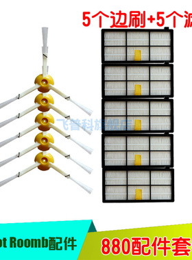 适用于iRobot roomba 扫地机配件 860 880 870 980 960 864 滤网