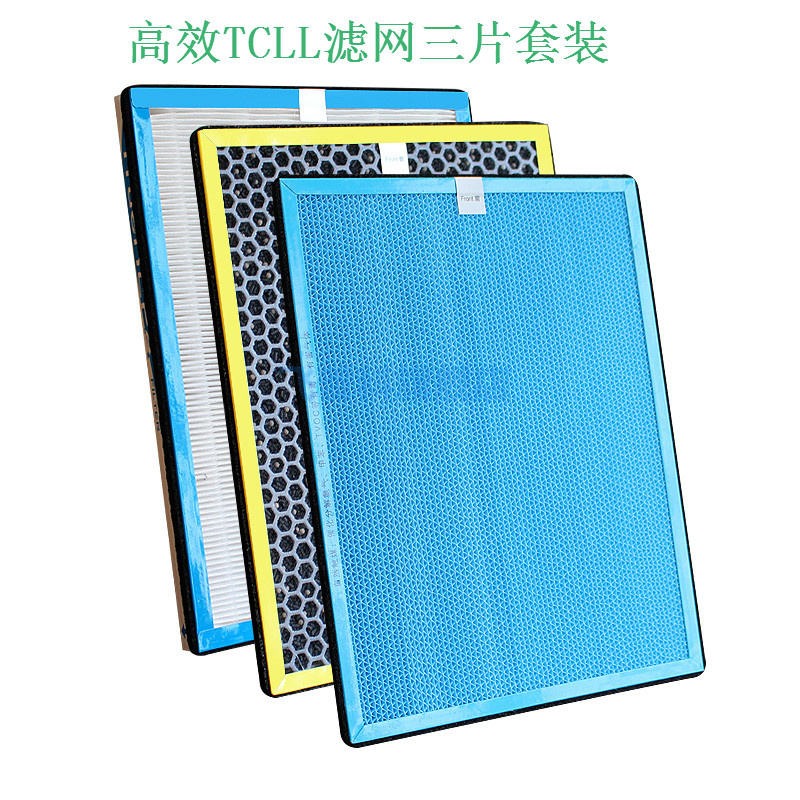 适配TCL空气净化器TKJ-F290B/290A过滤网 滤芯 HEPA+活性炭冷触媒