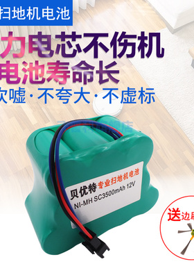 适用于适合科沃斯扫地机电池cen82C 吉光飓风800810 820 830 D80I