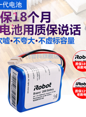 适用于irobot 380 381 380T 包邮braava Mint5200拖地机 擦地机电