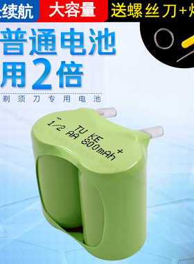 适用于飞科FS327 FS321 FS332大容量 1/2AA800mAh 2.4V剃须刀电池