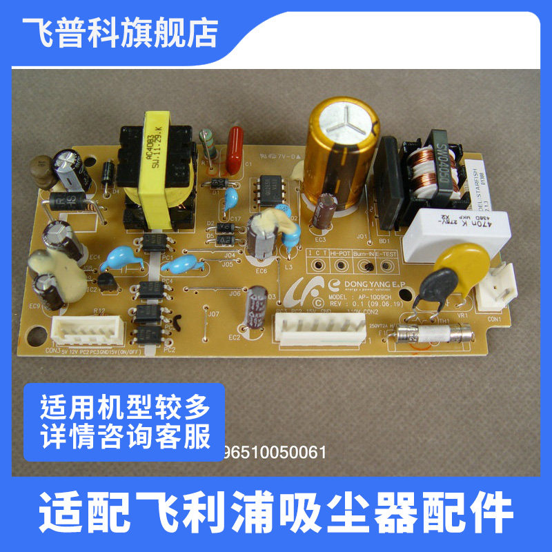 适用于飞利浦净化器AC4084AC4085AC4086ACP087电源板件配件耗材滤