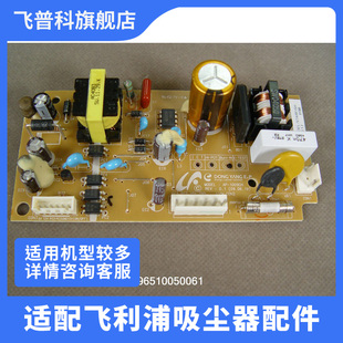 适用于飞利浦净化器AC4084AC4085AC4086ACP087电源板件配件耗材滤