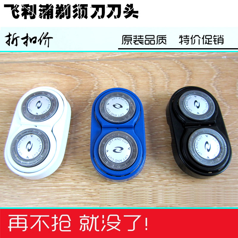 适用于电动剃须刀HQ851HQ852HQ888HQ801/802/803刀头刀网卡门