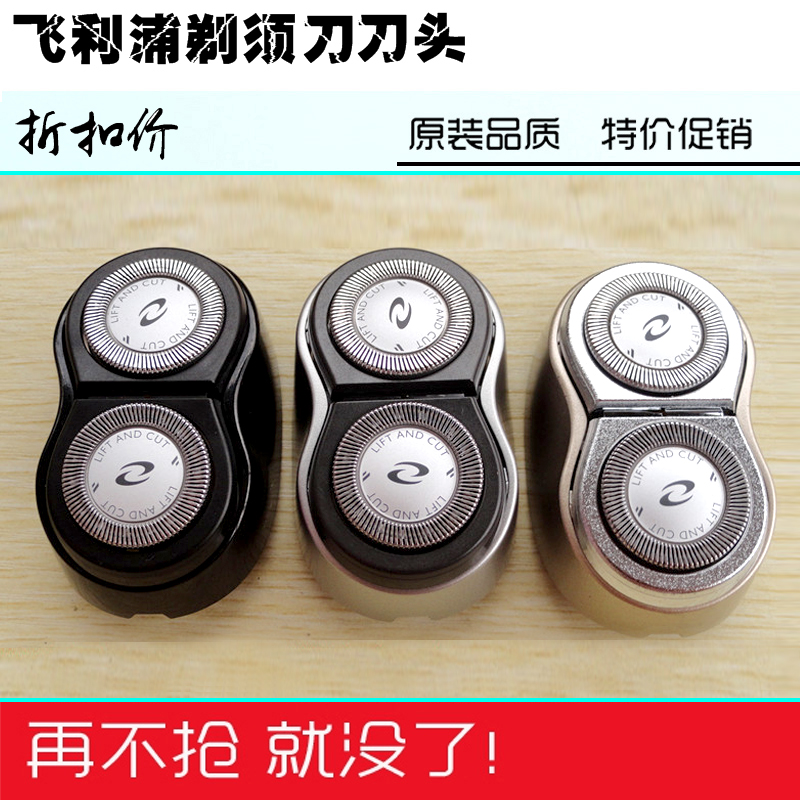 适配电动刀网卡门配件剃须刀头