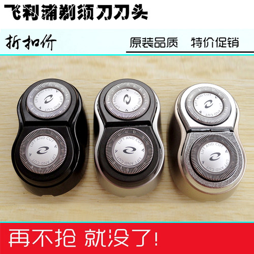 适配电动刀网卡门配件剃须刀头