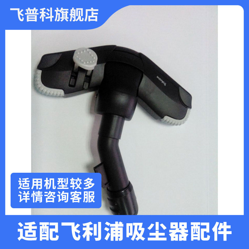 适用于飞利浦吸尘器FC97109712971397149715吸嘴地刷件