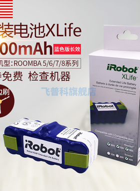 适用于Irobot扫地机电池52708 56708 521 550 Roomba飓风网络版配
