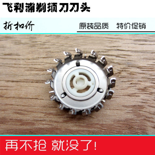 适用于电动剃须刀HQ30HQ36HQ40HQ46HQ42HQ136HQ481刀头 刀片 配件