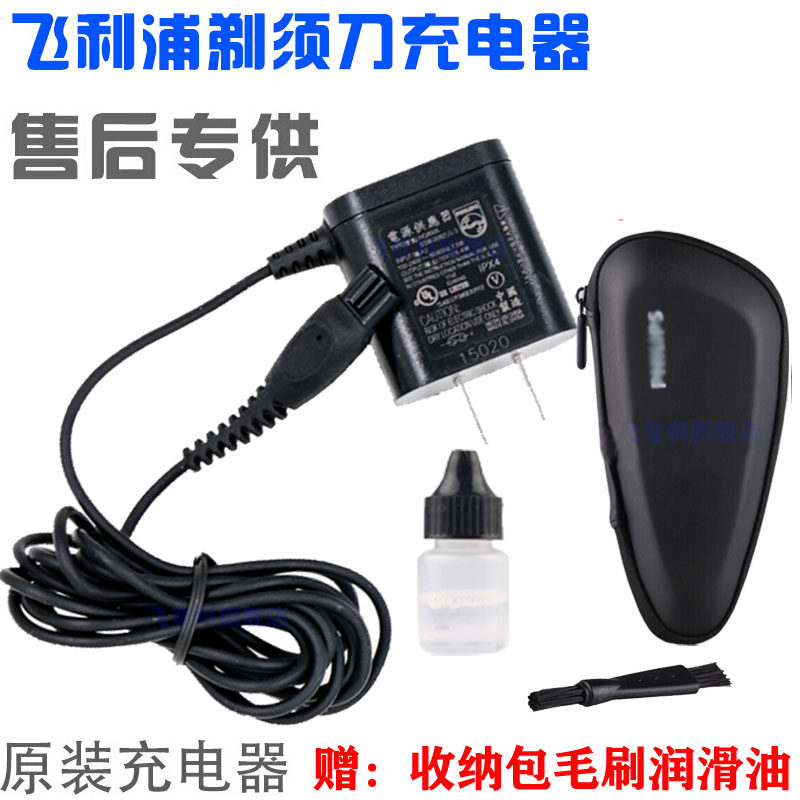 适用于飞利浦剃须刀充电器 HQ8505 7310 7340 RQ1150 RQ1250 S120