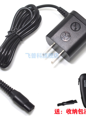 适用于飞利浦剃须刀S6000配件S6011 S6015 S6840 S6580 S6550充电