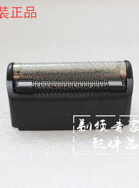 博朗刀网3000网罩网膜配件剃须刀