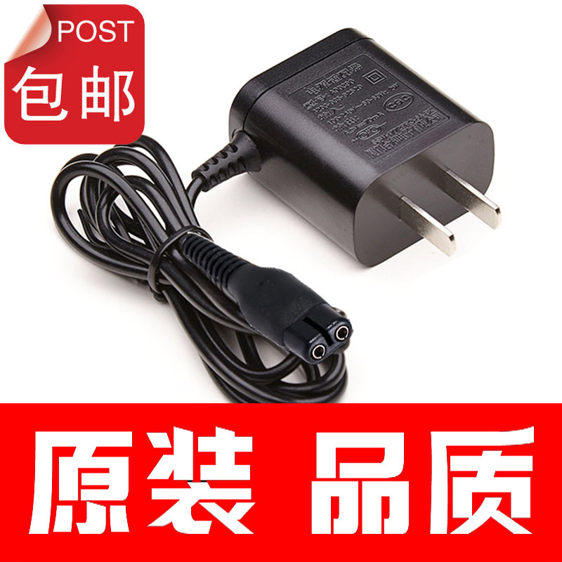 适用于飞利浦剃须刀充电器 RQ312 RQ338 RQ310 RQ330 配件