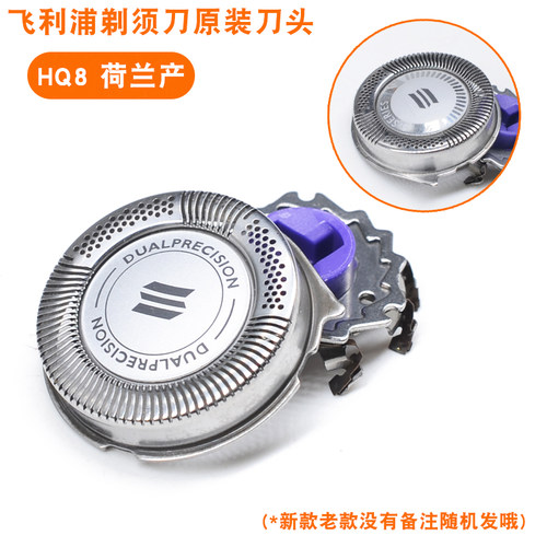 适配飞利浦hq8刀头刀网hq7380