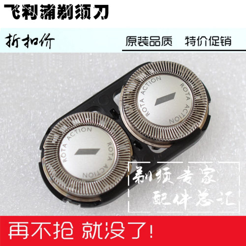 适配hq2支架网配件剃须刀头