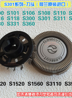适用于飞利浦剃须刀刀头S301 S360 S1560 S1320S1520 S1000刀网配
