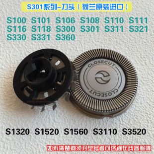 适用于飞利浦剃须刀刀头S301 S360 S1560 S1320S1520 S1000刀网配