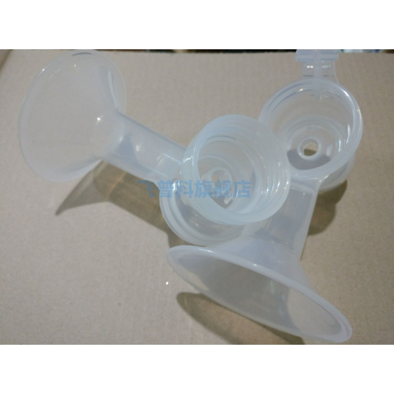 适用于飞利浦 新安怡吸奶器 SCF902  SCF900 喇叭口 主体 塑料配