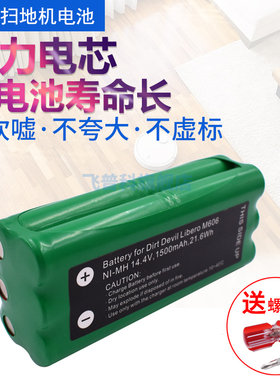 适合小狗电池组扫地机