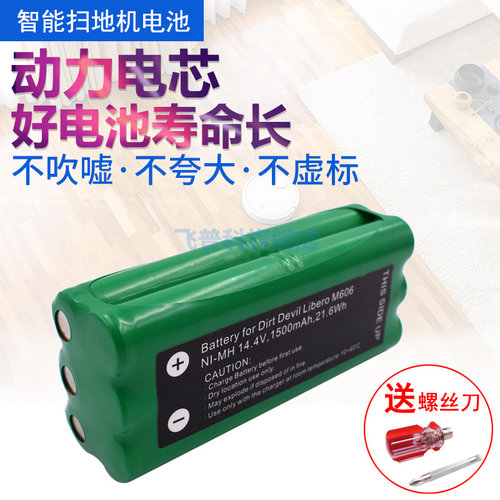 适合小狗电池组扫地机