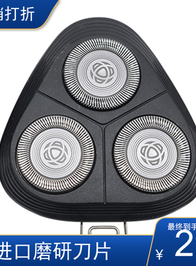 适用于飞利浦电动剃须刀S1103 S2103 S3102 S3103 3203刀头刀网刀